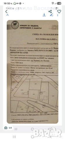 Продава ПАРЦЕЛ, град Перник, Калкас, снимка 3 - Парцели - 54487668