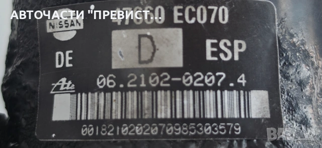 ABS ESP Нисан Навара Патфайндер Nissan Navara D40 Pathfinder R51 2.5DCI OEM 00009750d1, снимка 3 - Части - 54783032