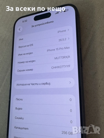 Iphone 15 pro max 256GB , ЛИЧНО ПРЕДАВАНЕ! Айфон 15 про макс, снимка 11 - Apple iPhone - 55430876