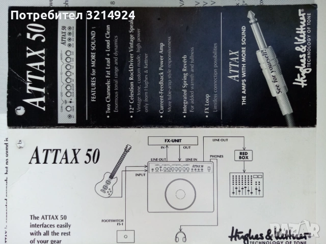combо усилвател за китара Hughes & Kettner Attax 50, снимка 7 - Китари - 54602079