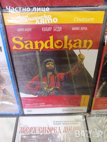 ДВД-Дискове с филми и д-р., снимка 15 - DVD филми - 54694292