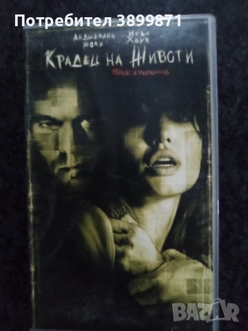 Продавам видеокасети цена 13,69 лева, снимка 8 - DVD филми - 53110211