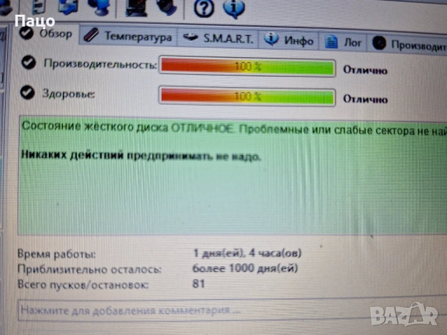TOSHIBA 640GB   на 1 ден, снимка 9 - Лаптоп аксесоари - 54168513