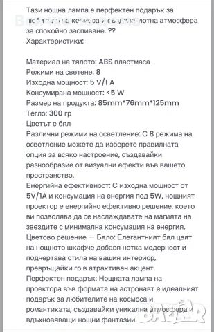 Нощна лампа прожектор астронавт, снимка 8 - Детски нощни лампи - 55436269