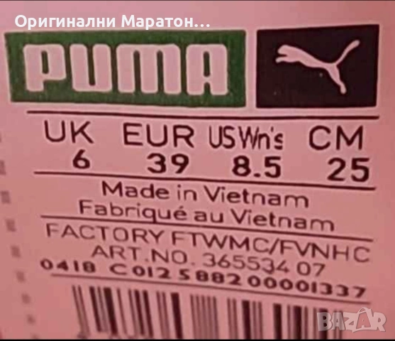 Дамски Puma номер 39 стелка 25.5см, снимка 6 - Маратонки - 54406934