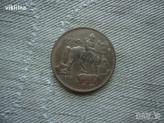 5 лева 1930 година, снимка 4 - Нумизматика и бонистика - 55276596