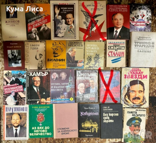 Книги различни жанрове Биографии, хумор, сатира, поезия, български класици, снимка 2 - Художествена литература - 53297714