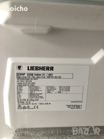 Фризер Liebherr NoFros 7 чекмеджета , снимка 5 - Фризери - 55216588