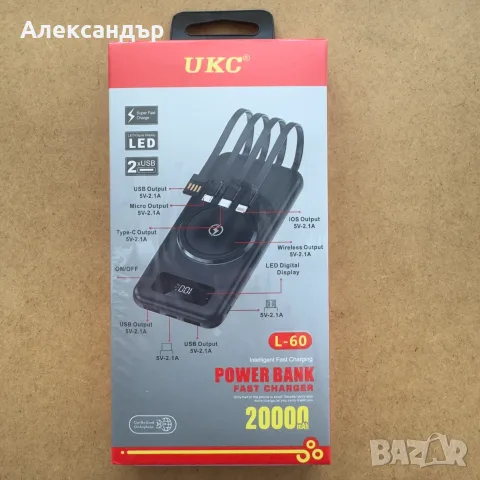Външна батерия (Power Bank) UKC L-60 20000 mAh с безжично зареждане – Нова, снимка 2 - Външни батерии - 55392550