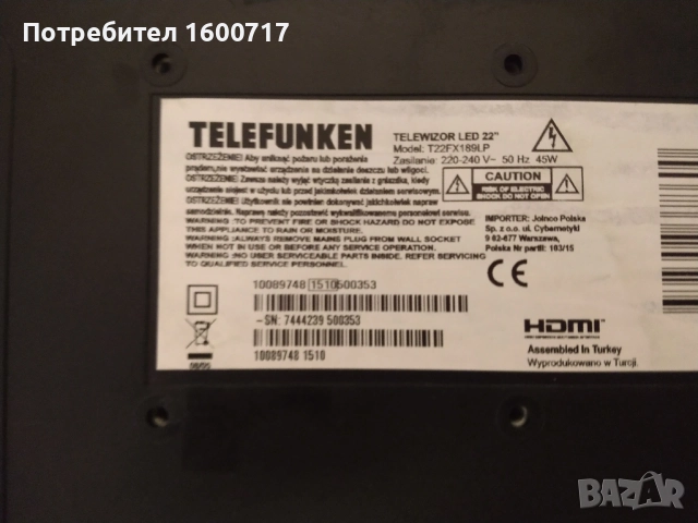 TВ Telefunken, снимка 4 - Телевизори - 54680522