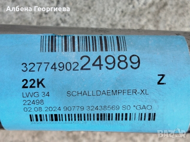 Нов комплект гърнета за CITROEN BERLINGO - бензин ,,WALKER ,,, снимка 6 - Части - 55633733