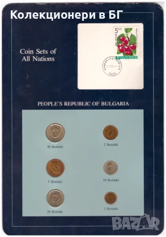СЕТ БЪЛГАРСКИ МОНЕТИ 1974 ГОДИНА  ⭐THE FRANKLIN MINT⭐
