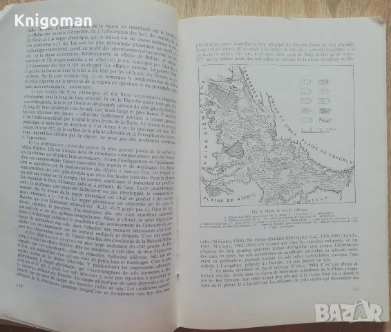 Известия на географския институт, Том XIV, 1970, снимка 6 - Специализирана литература - 55417315