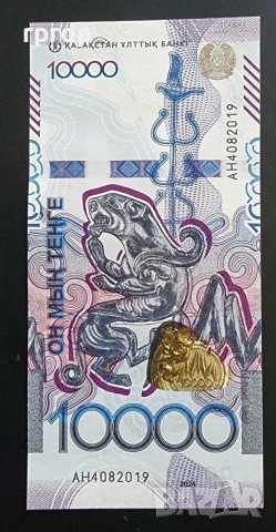 Казахстан. Най новата серия. 10 000 тенге .2023 - 2024 година. UNC. , снимка 1 - Нумизматика и бонистика - 47542221