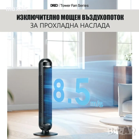 Колонен вентилатор Dreo Nomad TF414, 36″, 90-градуса завъртане*Гаранция 2 години, снимка 2 - Вентилатори - 54727600