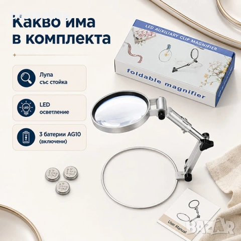 Настолна лупа с осветление LED увеличение 2Х четене шиене бродиране часовникарска златарска гоблени, снимка 7 - Други инструменти - 9636328