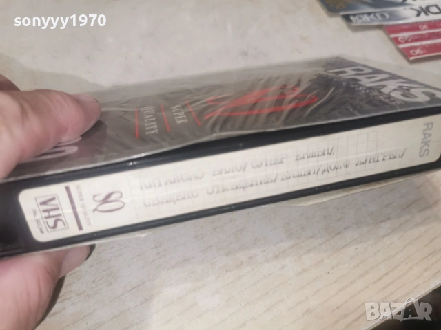 КИТАЙСКО БЯЛО/СВЕЩЕНО ОТМЪЩЕНИЕ-VHS 0506261719L1, снимка 12 - Други жанрове - 54792797