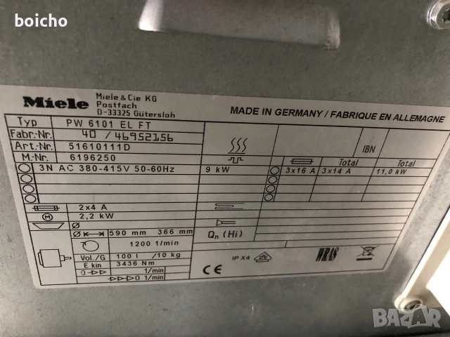 Пералня Miele Professional  PW 6101 EL FT, снимка 7 - Перални - 55449910