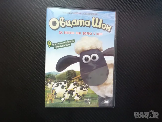 Овцата Шон DVD филм Да влезеш във форма с Шон 9 серии купон