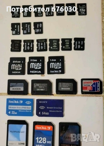 Продавам карти памет / memory card от 32MB до 128GB
