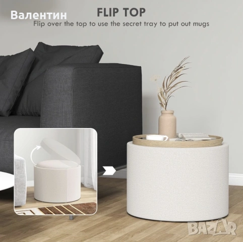 Кръгла табуретка/маса HOMCOM, снимка 3 - Дивани и мека мебел - 55103359