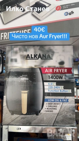 Airfryer