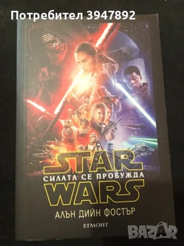  Star Wars Силата се пробужда