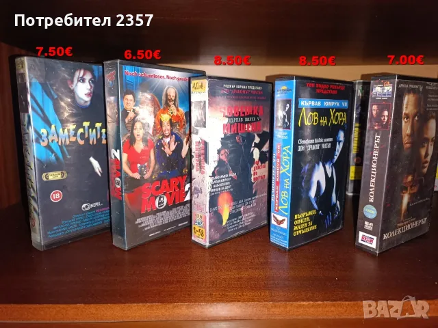 VHS Видеокасети с филми - Екшъни, Хоръри и Ретро класики!, снимка 5 - Екшън - 55525756