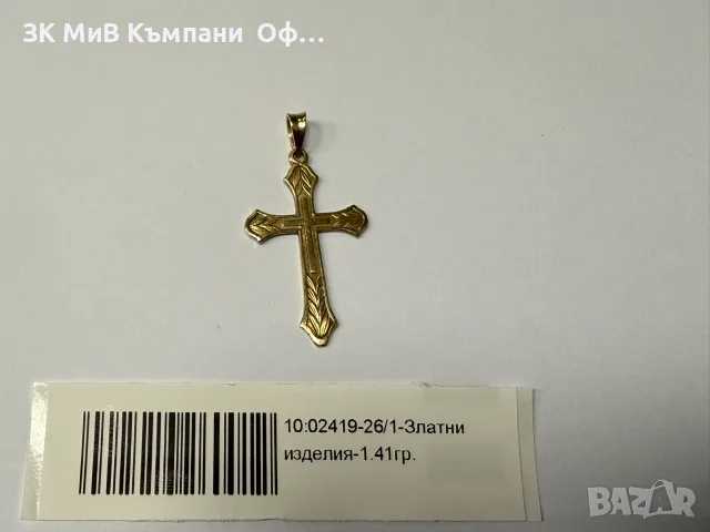 Златна висулка кръст - 1.41гр. - 14К