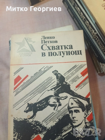 книги за четене , снимка 6 - Други - 54904906