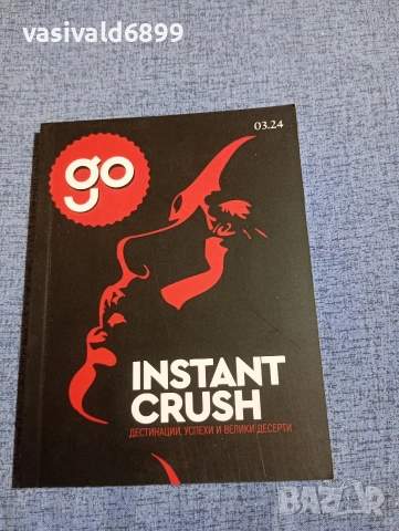 Списание "GO" 03/24