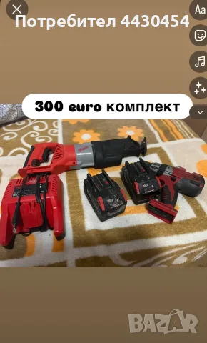 Машини за ремонт
