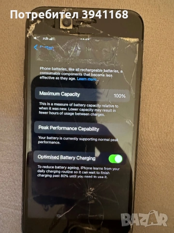 iPhone 7/6/7 128 gb, снимка 5 - Apple iPhone - 54109991