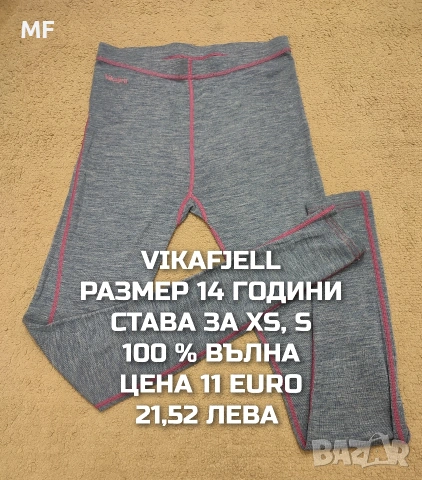 МЕРИНО ВЪЛНА ЗА ЮНОШИ, снимка 18 - Детски комплекти - 54758157