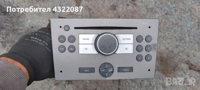 CD Player / СД Опел Астра Opel Astra H 1.9 CDTI 150 к.с 2004-2010г
