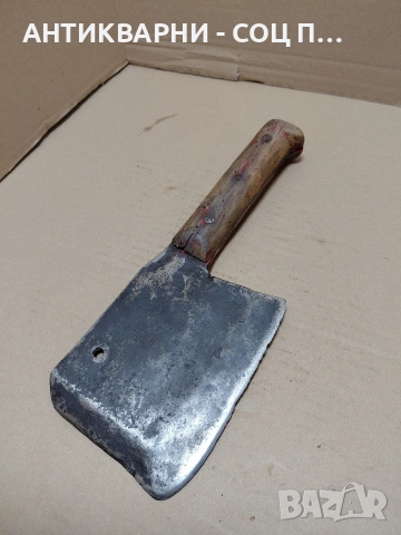 Соц Стар Ръчно Кован Сатър 0.630кг. НОМЕР 1858.