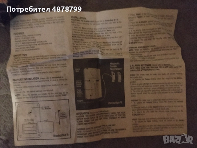 Аларма с датчик за врата и клавиатура, снимка 3 - Други стоки за дома - 55192616