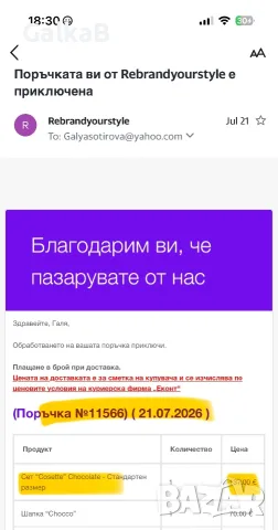 Rebrand rebrandyourstyle, снимка 3 - Други - 55479269