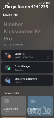 Тротинетка Segway ninebot F2 pro, снимка 5 - Друга електроника - 54238900