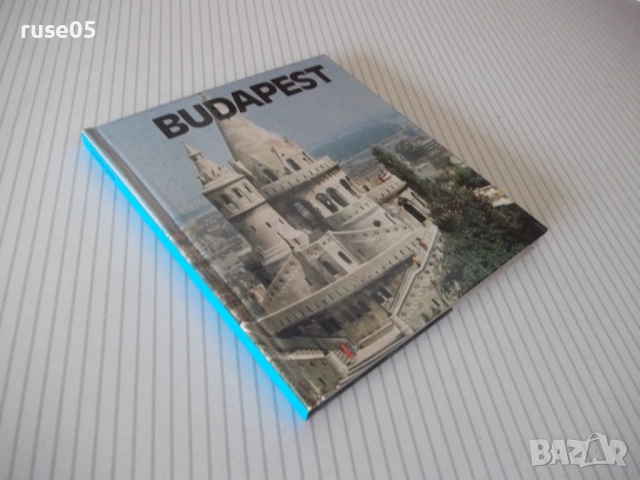 Книга "BUDAPEST" - 68 стр., снимка 8 - Специализирана литература - 54699131