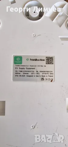 3 бр. Free2move eSolutions ProWallbox Move 22kW / 32A – EV зарядни станции, снимка 10 - Части - 55626155