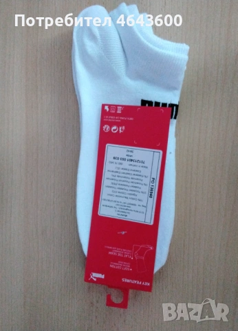 Комплект от 3 чифта чорапи Puma, многоцветен и едноцветен, 39-42 EU , снимка 2 - Комплекти - 54794402