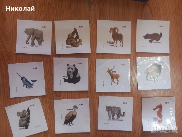 Карти , стикери , тазове .., снимка 4 - Карти за игра - 54992003
