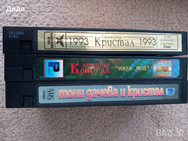 Музикални видеокасети орк. Кристал - 3 броя оригинални, снимка 3 - Други музикални жанрове - 53958907