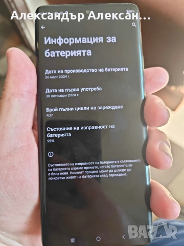 Motorola Edge 50 Ultra 1TB/16, снимка 5 - Motorola - 54429806