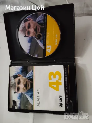 ДВД диск Авантаж 1977 година , снимка 4 - DVD филми - 55589157
