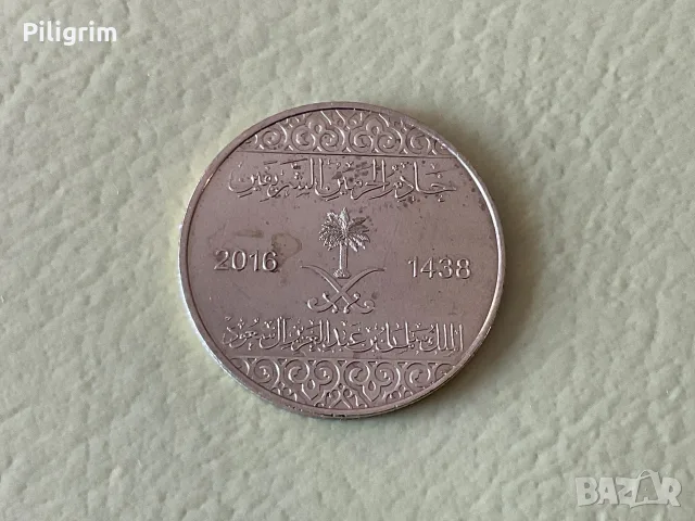Саудитска Арабия 50 халал 2016 г.
