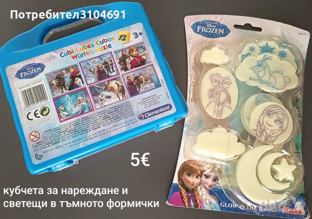 Пъзели, настолни игри, кубчета, тетрис, колекция Лидл, снимка 7 - Игри и пъзели - 55439416
