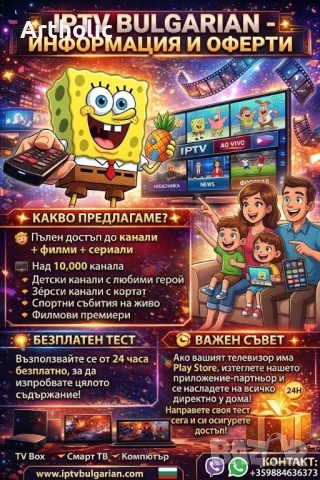IPTV Bulgaria
