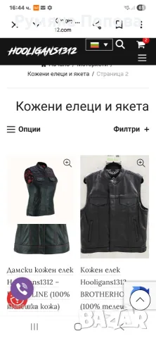 Кожен дамски елек, снимка 6 - Елеци - 55476769